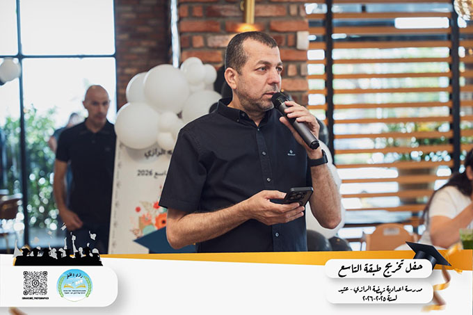 حفل تخريج طلاب شعبة التاسع من مدرسة الرازي